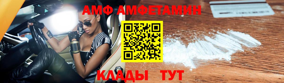 АМФ 98% Советская Гавань