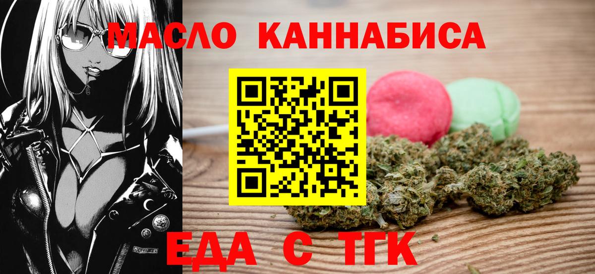 Canna-Cookies конопля Советская Гавань