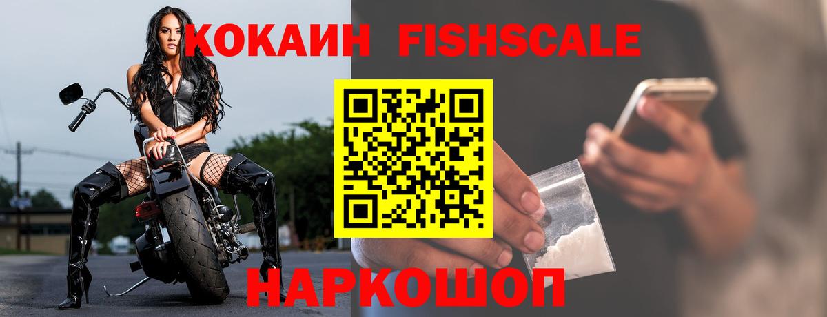Cocaine Эквадор  COCAIN  COCAIN VHQ  Советская Гавань  Вход с VPN 