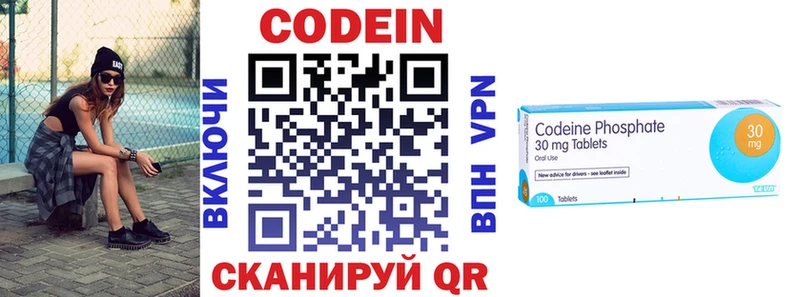 купить   Советская Гавань  Кодеиновый сироп Lean Purple Drank 