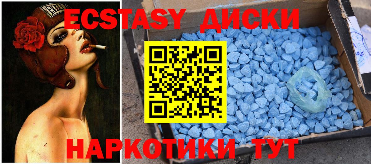 Советская Гавань  Экстази 250 мг  Экстази mix  ЭКСТАЗИ  Вход с VPN 