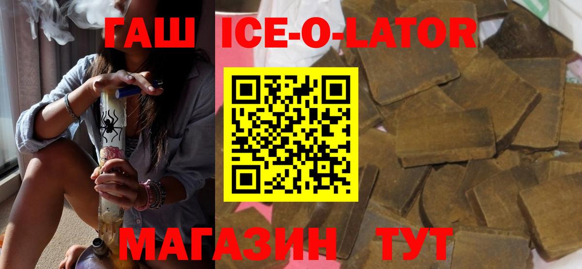 ГАШИШ Premium Советская Гавань