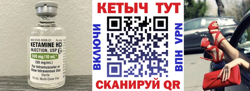 наркошоп  Советская Гавань  Кетамин ketamine 