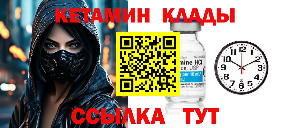 Советская Гавань  Кетамин ketamine  Вход с VPN  КЕТАМИН VHQ 
