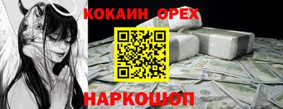 кокаин перу Первоуральск