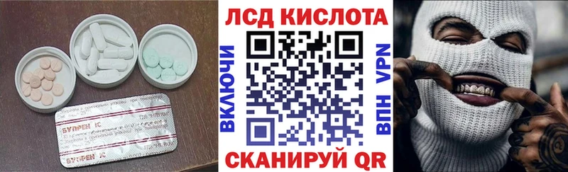 где купить наркоту  Советская Гавань  мега зеркало  ЛСД экстази кислота 