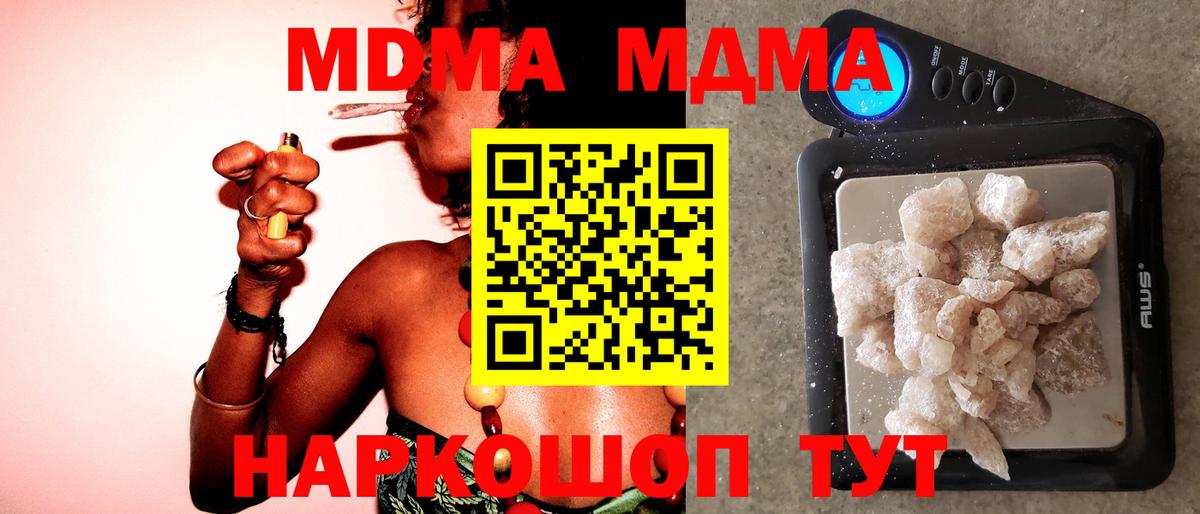 Советская Гавань  MDMA crystal  Вход с VPN  МДМА crystal 