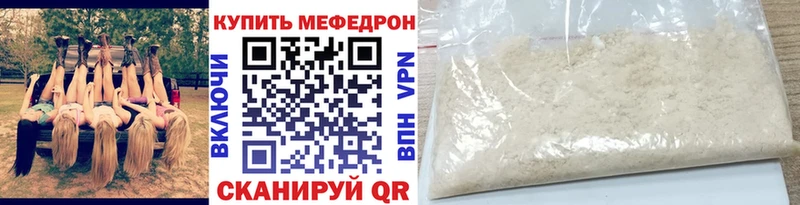 Мефедрон VHQ  наркошоп  Советская Гавань 