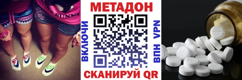 Метадон белоснежный  Советская Гавань 