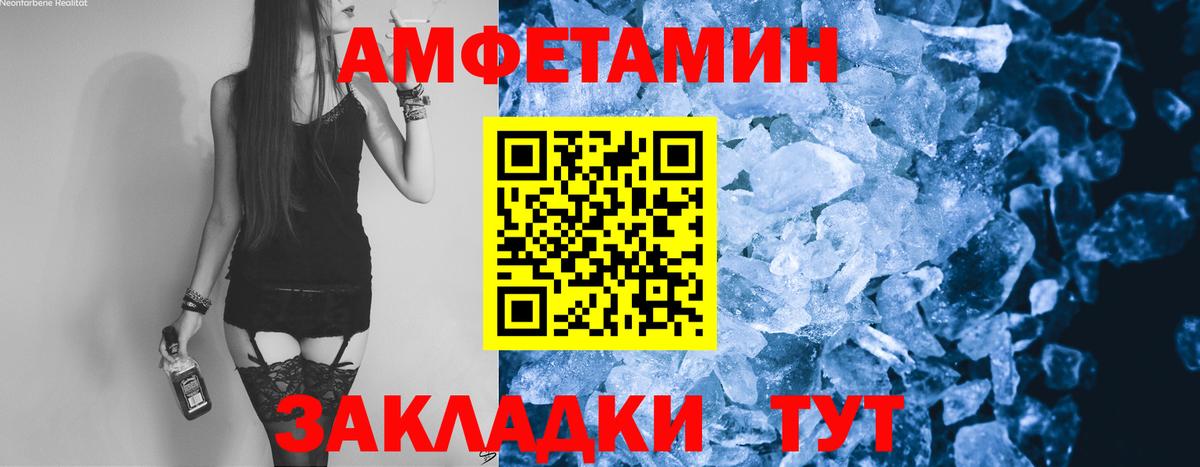 Советская Гавань  Метамфетамин витя  Метамфетамин витя  Вход с VPN 