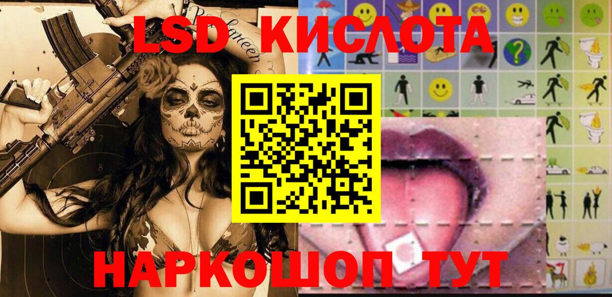 Наркотические марки 1,5мг Советская Гавань