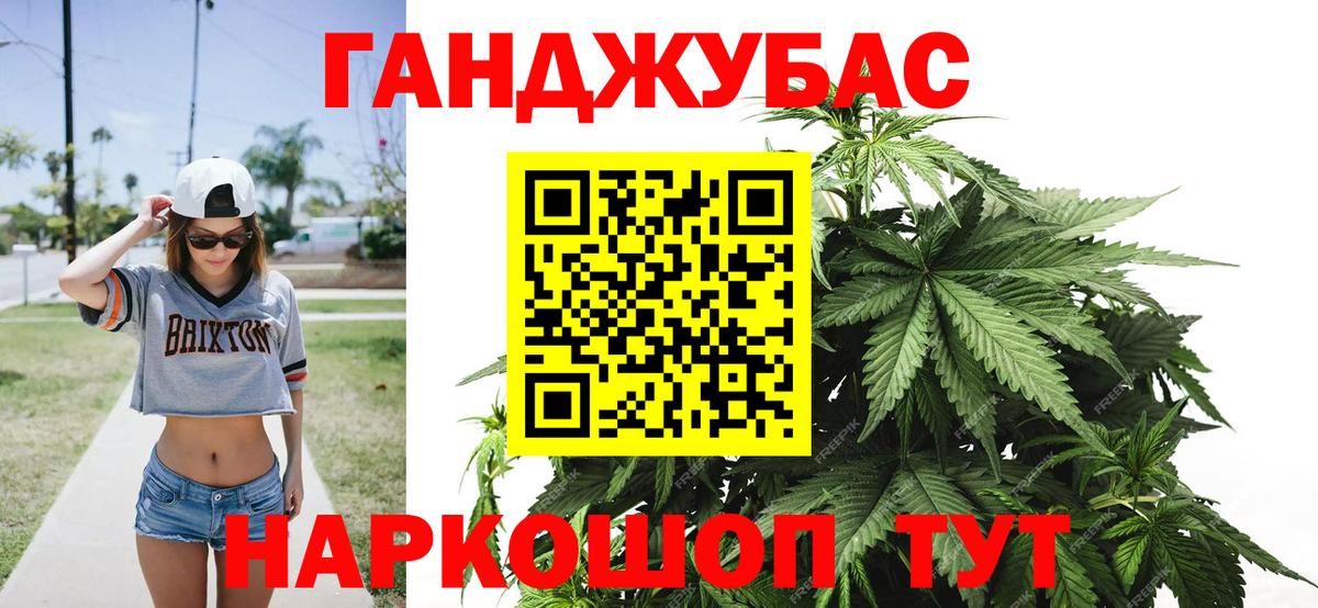 Канабис White Widow  Конопля гибрид  Советская Гавань  Шишки марихуана Bruce Banner  Вход с VPN 
